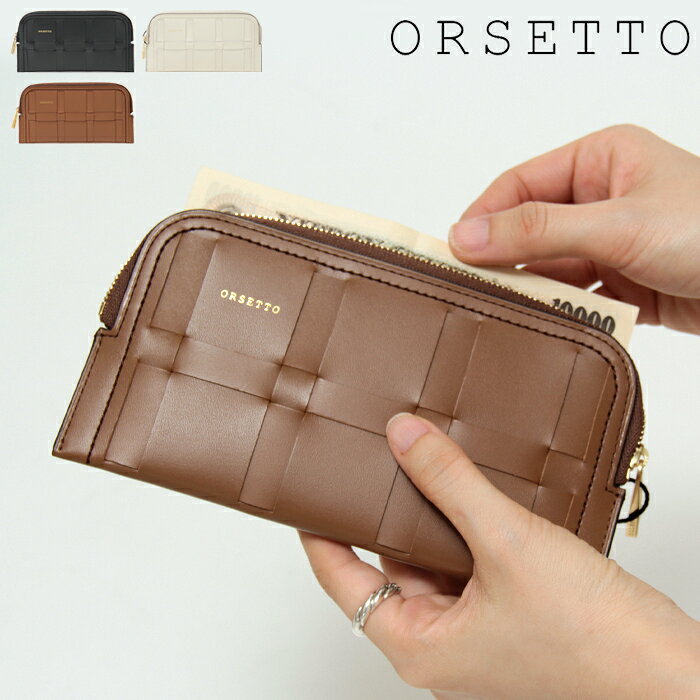 Rakuten - オルセット 財布 フラグメントケース ORSETTO 長財布 レディース コインケース マルチケース 本革 レザー イントレチャート RETE 03-008-19 ★