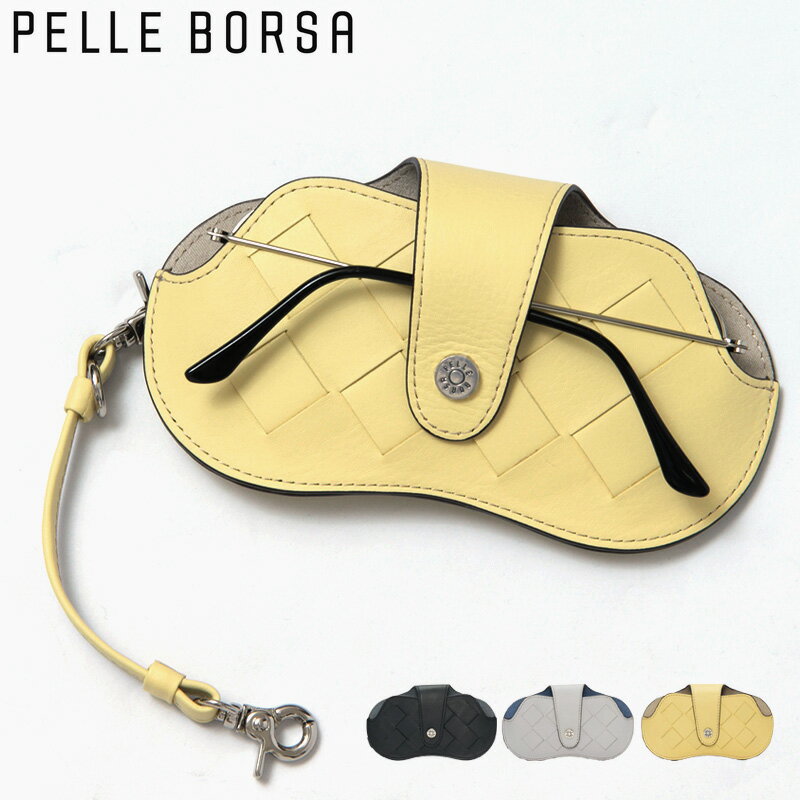 【10％クーポン】ペレボルサ メガネケース PELLE BORSA 眼鏡ケース CHRONO WEAVE クロノウィーヴ バッグチャーム 革 牛革 革製 眼鏡 サングラス スリム 薄型 ソフトタイプ ストラップ付き めがねケース レディース メンズ 5855