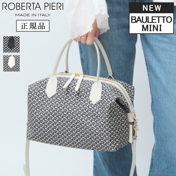 Rakuten - 【TATAMI NEWモデル】【正規品】ロベルタピエリ トート バッグ タタミ ROBERTA PIERI tatami bauletto mini2 new ナイロン 本革 2way 斜めがけ 軽量 ネイビー ホワイト レディース ★