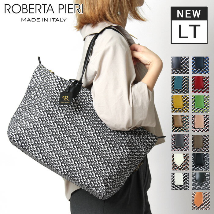 【クーポン】【TATAMI NEWモデル】【正規品】ロベルタピエリ トートバッグ ラージ ROBERTA PIERI ナイロン large tote lt2 tatami タタミ 本革 a4 横入れ 軽量 肩がけ レディース ★