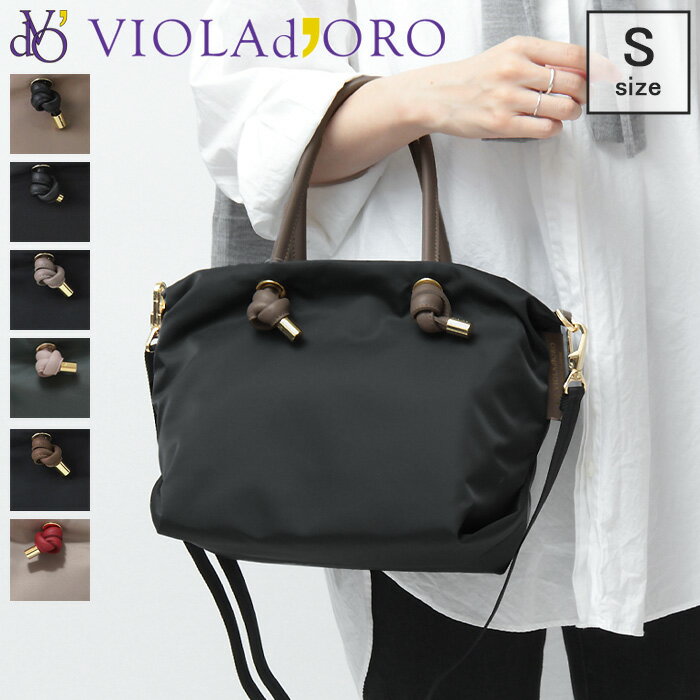 ヴィオラドーロ バッグ VIOLAd’ORO トートバッグ BIANCA 2way 斜め掛け 軽量 ナイロン 本革 ノットハンドル レディース V-2174