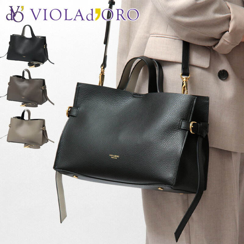 Rakuten - 【10％クーポン】ヴィオラドーロ バッグ VIOLAD'ORO トートバッグ イタリアンWフェイスレザー 2way 斜め掛け 本革 レザー レディース TRERO トレロ V-1631