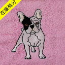 【在庫処分 SALE】 犬 ワンちゃん 刺繍 ししゅう バスタオル コットン100％ ペット用 アニマル いぬ 可愛い かわいい 日用品 雑貨