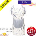 【在庫限り!売り尽くし SALE】エプロン 子供用 キッズ おしゃれ ナチュラル ロング かわいい 北欧 女の子 ワンピース 子供 薄手 小学生 中学年 コット...