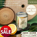 【20%OFF】【21日まで サマーSALE】アロマキャンドル 杉 x レモンリーフ クルエルティフリー オーガニック ハンドメイド サステナブル 50時間持続...