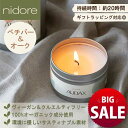 【20%OFF】【21日まで サマーSALE】アロマキャンドル ベチバー x オーク ヴィーガン クルエルティフリー オーガニック ハンドメイド サステナブル ...