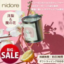 【20%OFF】【21日まで サマーSALE】アロマキャンドル 洋梨 x 蘭の花 ヴィーガン クルエルティフリー オーガニック ハンドメイド サステナブル 50...