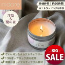 【20%OFF】【21日まで サマーSALE】アロマキャンドル 洋梨 x 蘭の花 ヴィーガン クルエルティフリー オーガニック ハンドメイド サステナブル 20...