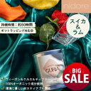 【20%OFF】【21日まで サマーSALE】アロマキャンドル スイカ x ラム ヴィーガン クルエルティフリー オーガニック 自然派 ハンドメイド サステナブ...