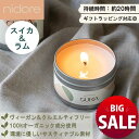 【20%OFF】【21日まで サマーSALE】アロマキャンドル スイカ x ラム ヴィーガン クルエルティフリー オーガニック 自然派 ハンドメイド サステナブ...