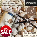 【20%OFF】【21日まで サマーSALE】アロマキャンドル バニラ x ナツメグ ヴィーガン クルエルティフリー オーガニック サステナブル 50時間持続 ...