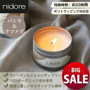 【20%OFF】【21日まで サマーSALE】アロマキャンドル バニラ x ナツメグ ヴィーガン クルエルティフリー オーガニック サステナブル 20時間持続 ...