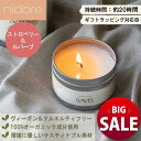 【20%OFF】【21日まで サマーSALE】アロマキャンドル ストロベリー x ルバーブ ヴィーガン クルエルティフリー オーガニック サステナブル 20時間...
