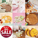 【在庫限り!売り尽くし SALE】ラグ 子供 こども キッズ マット 動物 8種 おしゃれ コットン 綿 子供部屋 ナマケモノ 白鳥 鳥 ライオン キツネ 羊 ハリネズミ ミツバチ ティーレックス 恐竜 男の子 女の子 ピンク プレゼント 出産祝い 誕生日