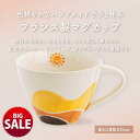 【10%OFF】【21日まで サマーSALE】マグ マグカップ カップ コーヒーカップ ティーカップ 陶器 セラミック 食器 ハンドペイント 北欧風 カフェ風 ...