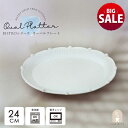 【10%OFF】【21日まで サマーSALE】オーバルプレート 楕円皿 陶器 白 しのぎ お皿 食器 プレート ワンプレート メイン皿 副菜皿 サラダ皿 パスタ...