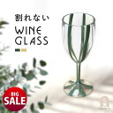 【10%OFF】【21日まで サマーSALE】ワイングラス 割れない プラスチック アクリル ストライプ 透明 ハニー オリーブ 耐衝撃 おしゃれ 可愛い カフ...