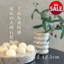 【10%OFF】【21日まで サマーSALE】花瓶 フラワーベース 大理石 天然石 グレー 一点もの 花器 ペン立て ブラシスタンド おしゃれ 北欧風 モダン ...
