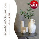 【10%OFF】【21日まで サマーSALE】花瓶 花器 ベース フラワーベース 白 ホワイト シンプル 一輪 海外インテリア インテリア 南欧 北欧 韓国 大...