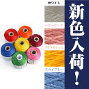 【LINE700円オフ】刺繍糸 DIY 手芸 ハンガリー 糸 マチョー 7色 刺繍糸 Matyo刺繍 コルドネット マチョー専用