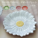 Bordallo Pinheiro ボルダロ ピニェイロ プレート 花柄 食器 23cm ポルトガル製 おしゃれ かわいい ケーキ皿 サラダプレート 来客用 誕生日 プレゼント ギフト Maria Flor デザートプレート デイジー コスモス ダリア ホリホック