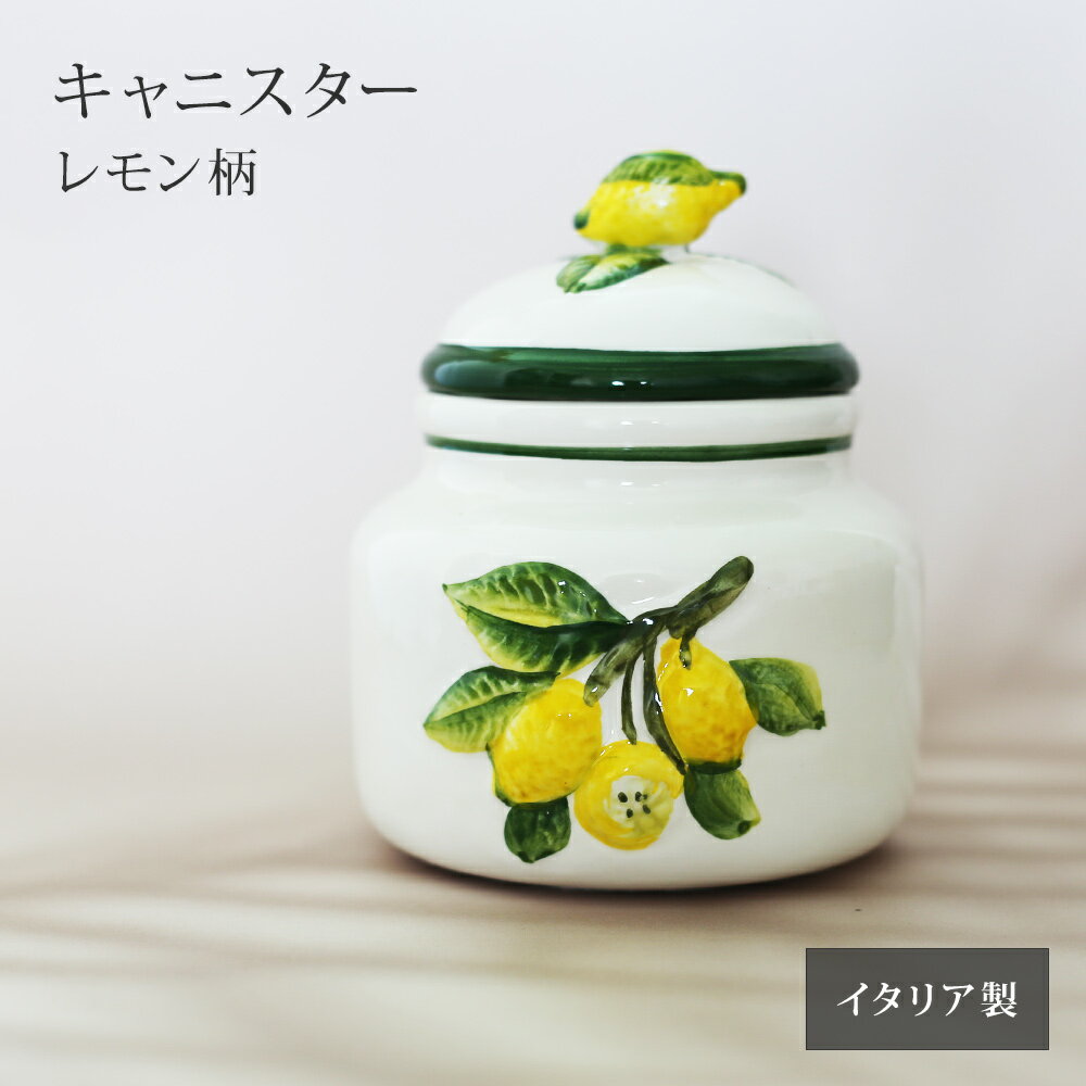 楽天市場】キャニスター ポット イタリア製 陶器の通販 楽天市場】キャニスター ポット イタリア製 陶器の通販