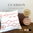 【10%OFF】【11日まで!母の日セール】クッション 45x45 中綿付き クッションカバー 洗濯機洗いOK 南欧 海外雑貨 海外風 フランス 白 ホワイト ...