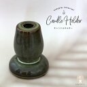 【10%OFF】【11日まで!母の日セール】キャンドルホルダー 陶器 セラミック クラシック アンティーク風 ビンテージ風 スティックキャンドル キャンドル イ...