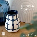 【10%OFF】【11日まで!母の日セール】花瓶 花器 ベース フラワーベース 白 ホワイト 青 ブルー ネイビー 紺色 チェック 格子縞 シンプル 一輪 ブーケ 海外インテリア インテリア 南欧 北欧 韓国 小さめ モダン アクセント 丸形 セラミック 陶器 玄関 リビング ギフト(3)