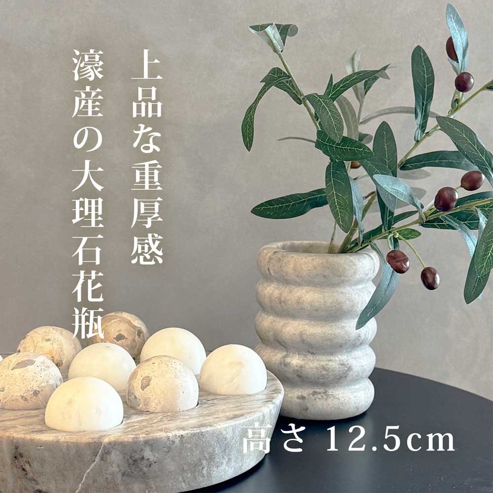 【LINE700円オフ】花瓶 フラワーベース 大理石 天然石 グレー 一点もの 花器 ペン立て ブラシスタンド ..