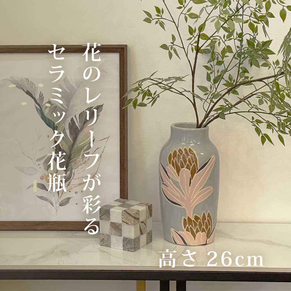 楽天市場】花柄(素材(インテリア)陶器・磁器)(花瓶 楽天市場】花柄(素材(インテリア)陶器・磁器)(花瓶