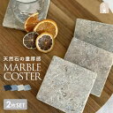 天然石 大理石 コースター 2枚セット トレー アクセサリートレー 石鹸置き キャンドル台 香水台 アロマトレー 10cm ブラック グレー ベージュ マーブル...