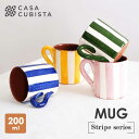 【10%OFF】【21日まで サマーSALE】マグカップ コップ カップ 食器 陶器 おしゃれ 手描き ハンドメイド ストライプ 北欧風 南欧風 カフェ風 ナチ...