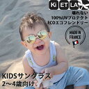 【10%OFF】【11日まで!母の日セール】子ども用 サングラス キッズ シェード 壊れない 安心 安全 2年保証 おしゃれ エコ サスティナブル おもちゃ ベ...