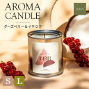 【LINE700円オフ】アロマキャンドル グーズベリー x イチジク 2size ヴィーガン クルエルティフリー オーガニック ハンドメイド サステナブル 50時間持続 220g アロマ キャンドル 香り ベリー ヨーロッパ ギフト プレゼント nidore