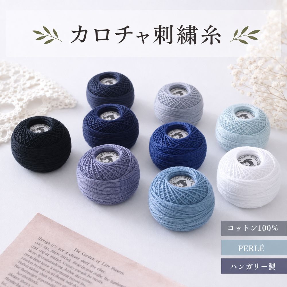 楽天市場】ハンガリー刺繍 糸の通販
