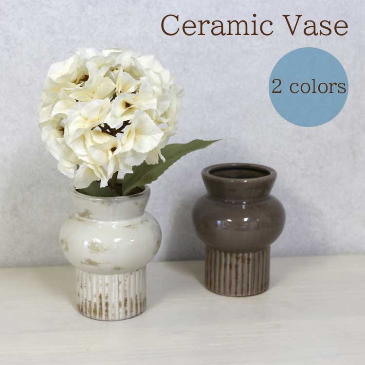 2色選択可 セラミックベース Ceramic Vase 約17cm 花瓶 Flower Vase 一輪挿し アンティーク調 北欧 韓国 雑貨 インテリア 雑貨 プリミティブアート プレゼント ギフト 誕生日 新居祝い 引っ越し祝い 新生活