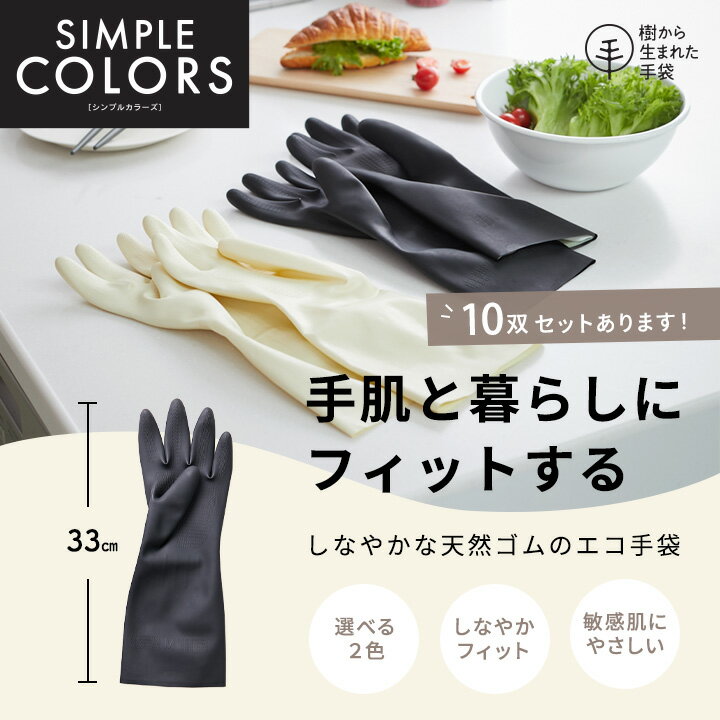 樹から生まれた手袋　シンプルカラーズのサムネイル