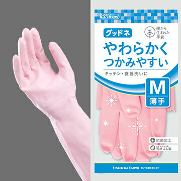 樹から生まれた手袋 グッドネ うす手 【ダンロップホームプロダクツ】 ★【ダンロップの掃除/キッチン用ゴム手袋】