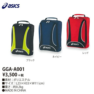 【ダンロップ】ASICS（アシックス）シューズケース　GGA-A001