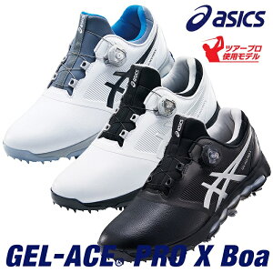 ダンロップ アシックス ゴルフシューズ TGN922 GEL-ACE PRO X Boa（ゲルエース プロ X ボア）【ツアープロ使用モデル】