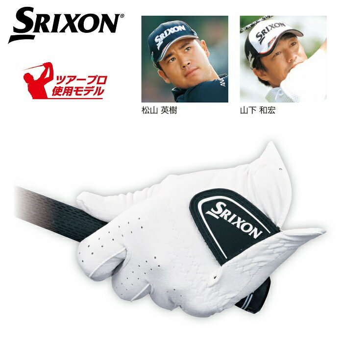 ダンロップ SRIXON（スリクソン）プロシリーズ　グロ