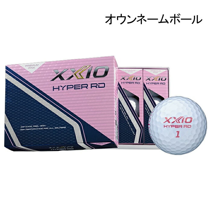 オウンネーム DUNLOP ダンロップ ゴルフボールXXIO ゼクシオ ハイパー アールディー(XXIO HYPER RD) プレミアムピンク 1ダース（12個）2025年モデル