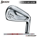 ダンロップ SRIXONスリクソン ZX7 MkII N.S.PRO MODUS3 TOUR105 DSTシャフト 6本セット 5~9 PW DUNLOP SELECT SHOP 限定