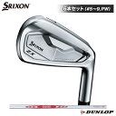 ダンロップ SRIXON スリクソン ZX7 MkII N.S.PRO MODUS3 TOUR120 スチールシャフト 6本セット 5~9 PW DUNLOP SELECT SHOP限定