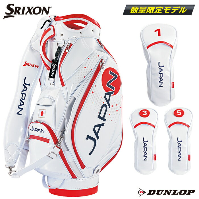 ダンロップ スリクソン 限定キャディバッグ ナショナルチームモデル GGC−162LSRIXON JAPAN NATIONAL TEAM MODEL【オリンピック日本代表使用】【数量限定】【ヘッドカバー3個付き】