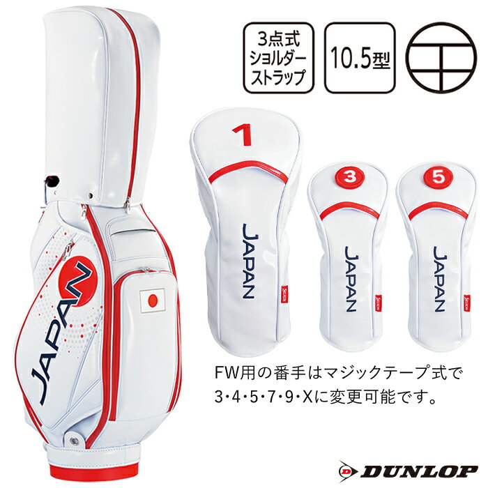ダンロップ スリクソン 限定キャディバッグ ナショナルチームモデル GGC−162LSRIXON JAPAN NATIONAL TEAM MODEL【オリンピック日本代表使用】【数量限定】【ヘッドカバー3個付き】