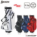 【ダンロップ】SRIXON 軽量スタンドキャディバッグ GGC-S182【2022年モデル】