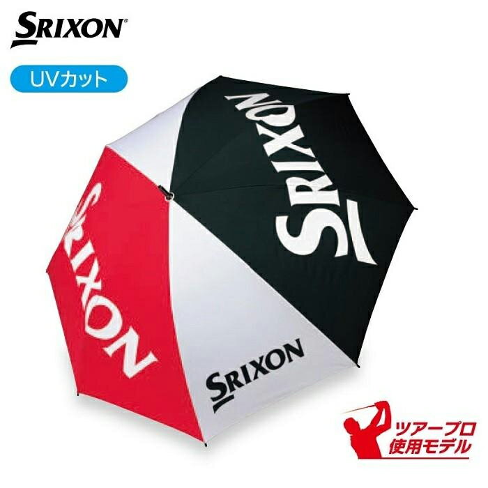 【ダンロップ】SRXION（スリクソン）アンブレラ　GGP-S006【ツアープロ使用モデル】【松山英樹プロ使用】【送料無料】