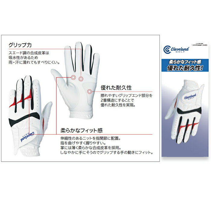 ダンロップ クリーブランドゴルフ グローブ GGG-C002 2025年モデル